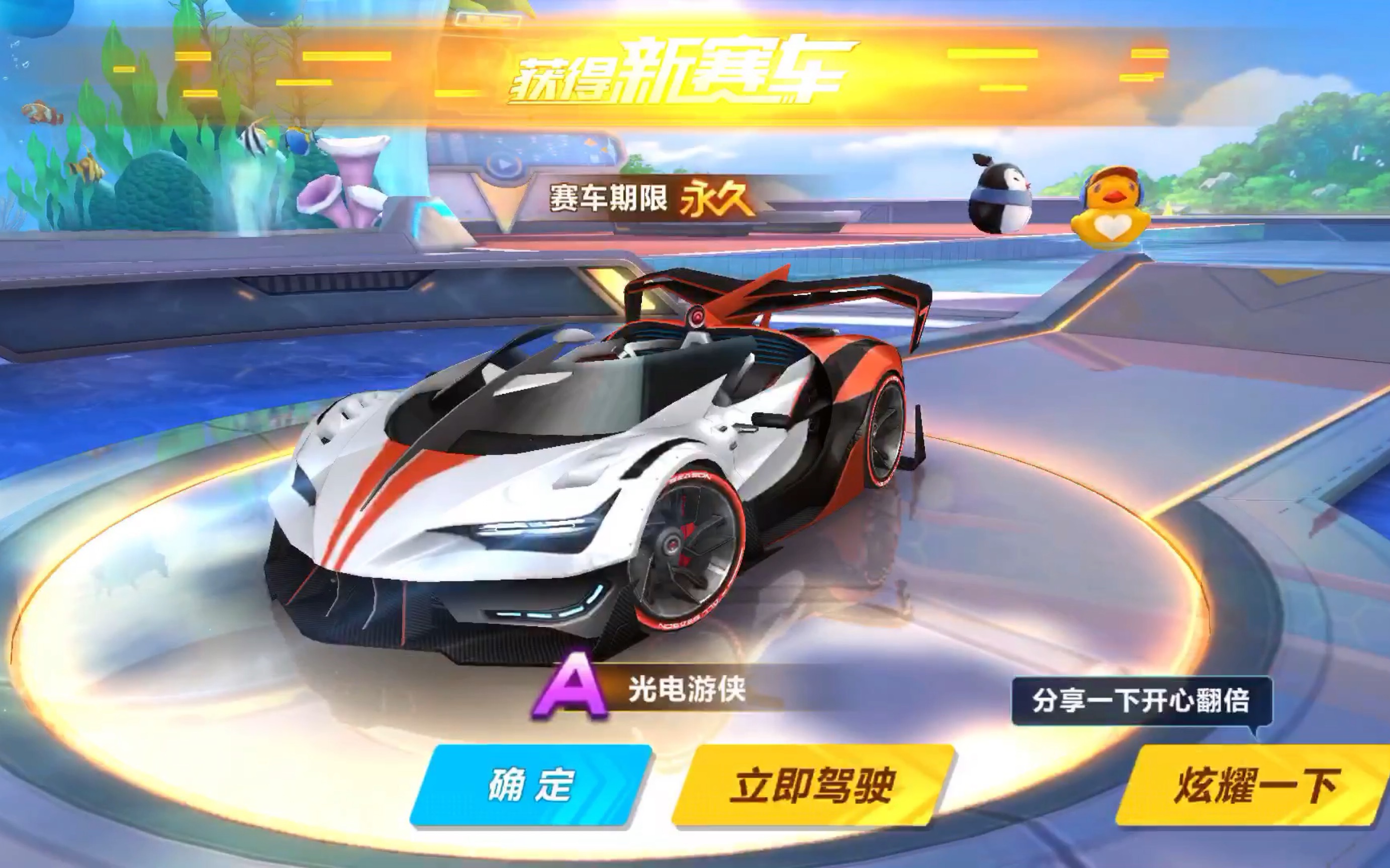 冰场上的传 冰场上的传