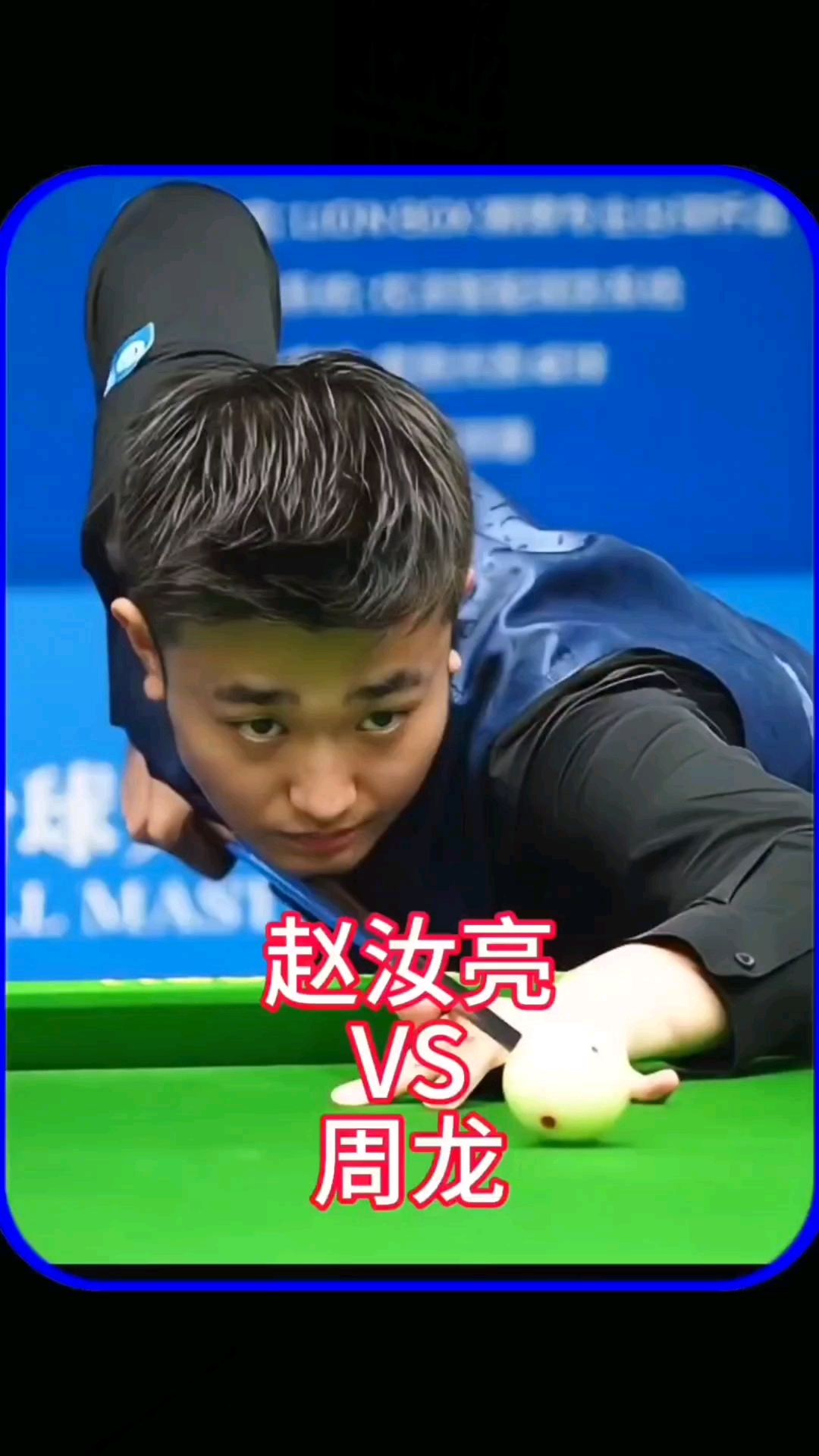 末段补强的 末段补强的